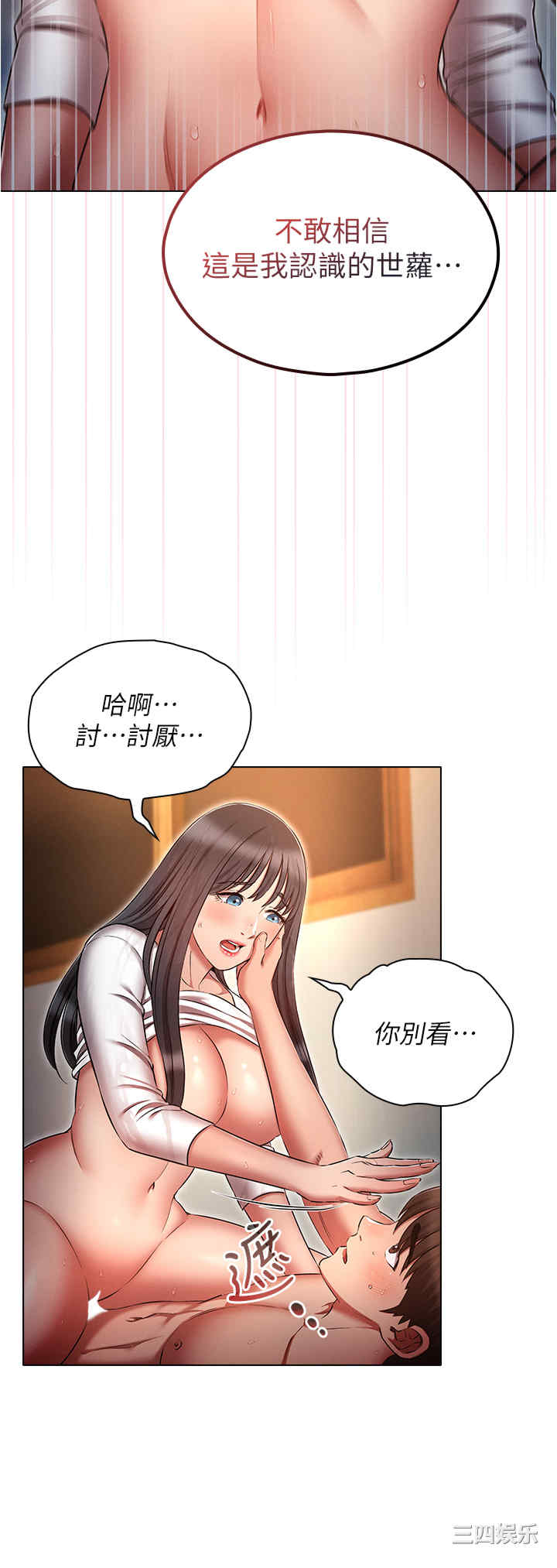 鲁蛇的多重宇宙