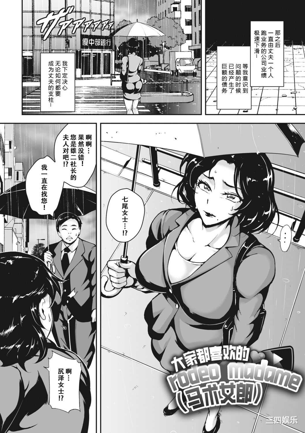 [ビッチ☆ゴイゴスター] 茜色に悶える人妻 [DL版] [中国翻訳]