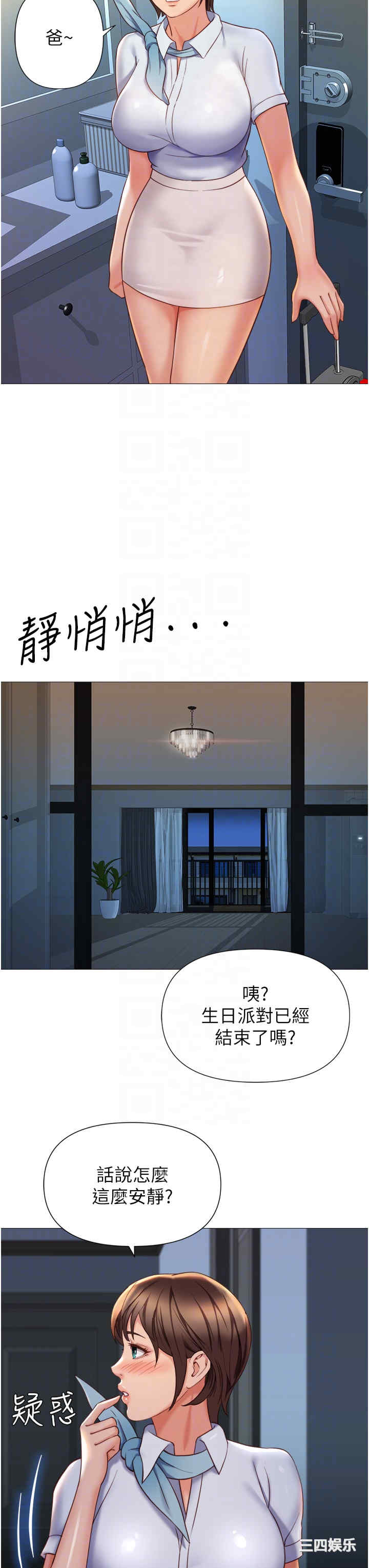 女儿闺蜜都归ME