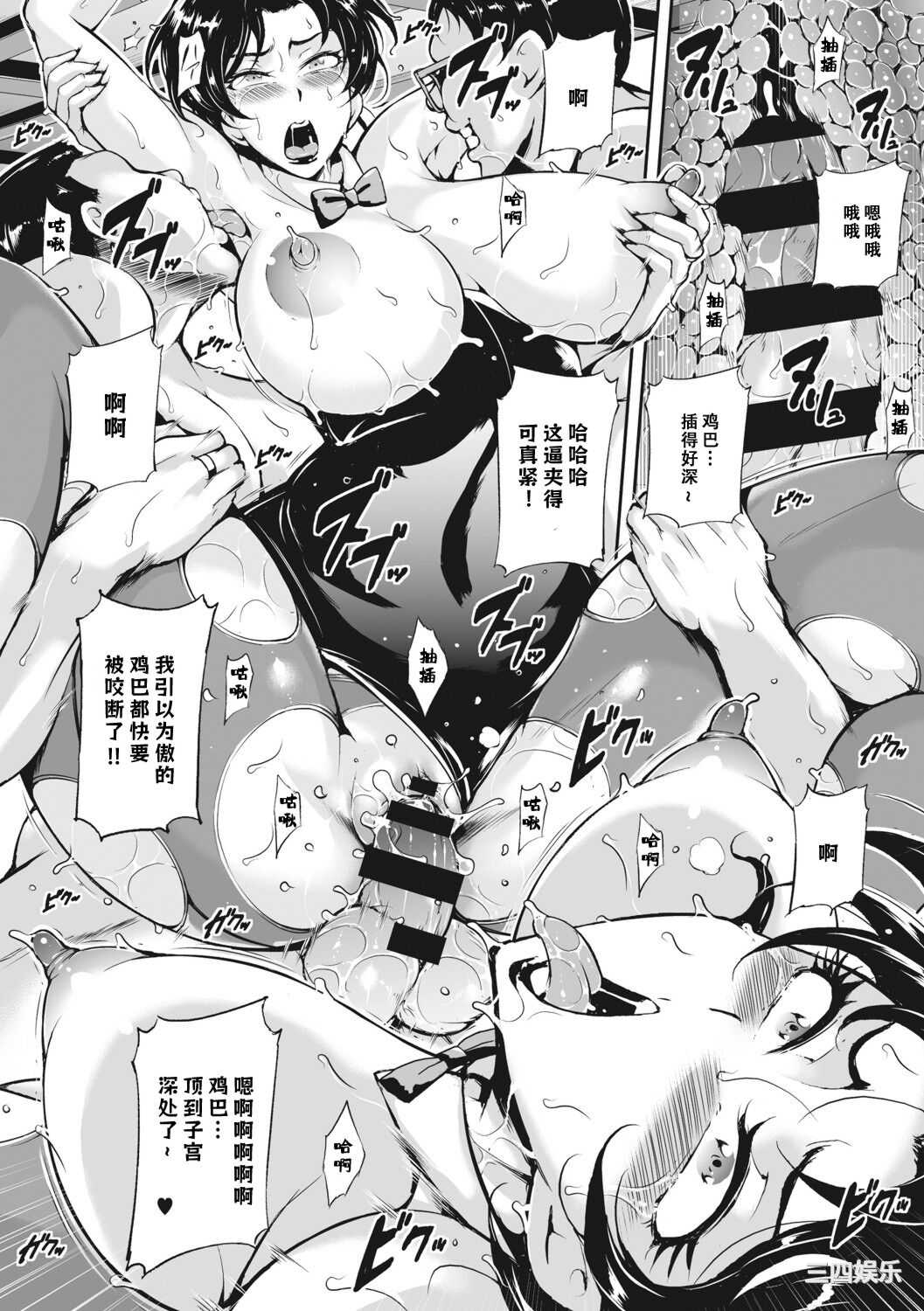 [ビッチ☆ゴイゴスター] 茜色に悶える人妻 [DL版] [中国翻訳]