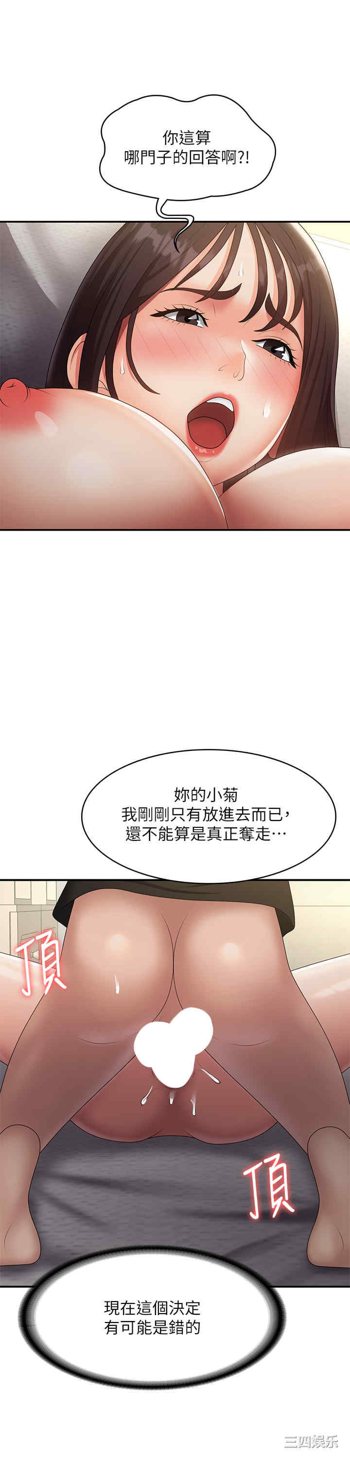 青春期小阿姨