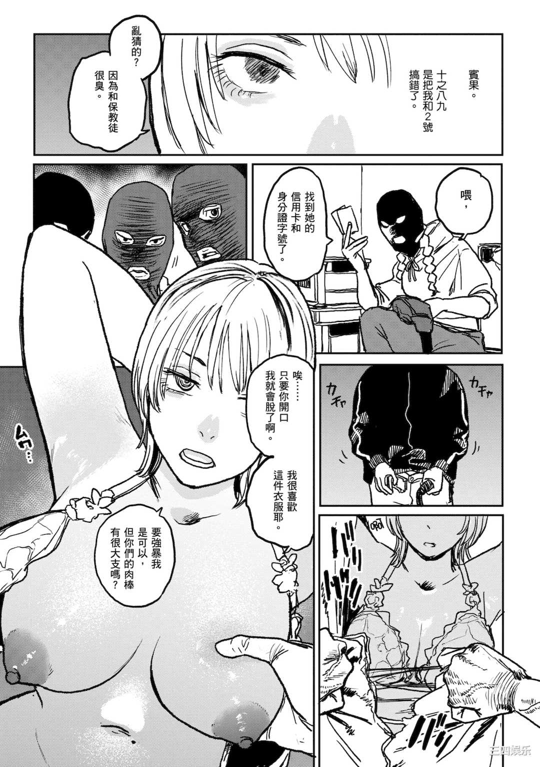 [研そうげん] BETTER THAN SEX｜BETTER THAN SEX [中文] [無修正]