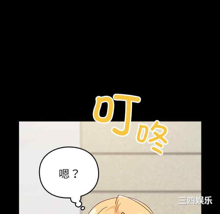 青梅以上恋人未满/越界的青梅竹马