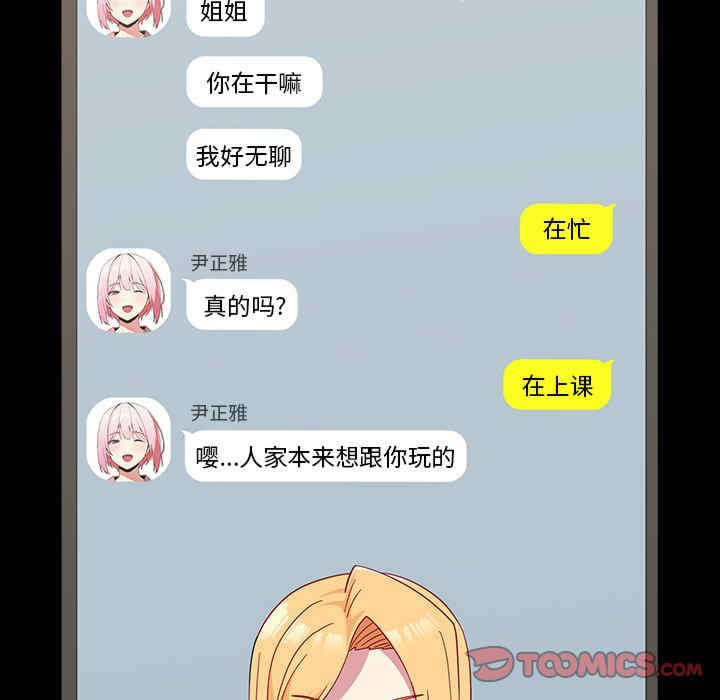 青梅以上恋人未满/越界的青梅竹马