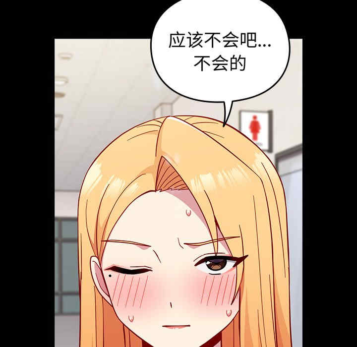 青梅以上恋人未满/越界的青梅竹马