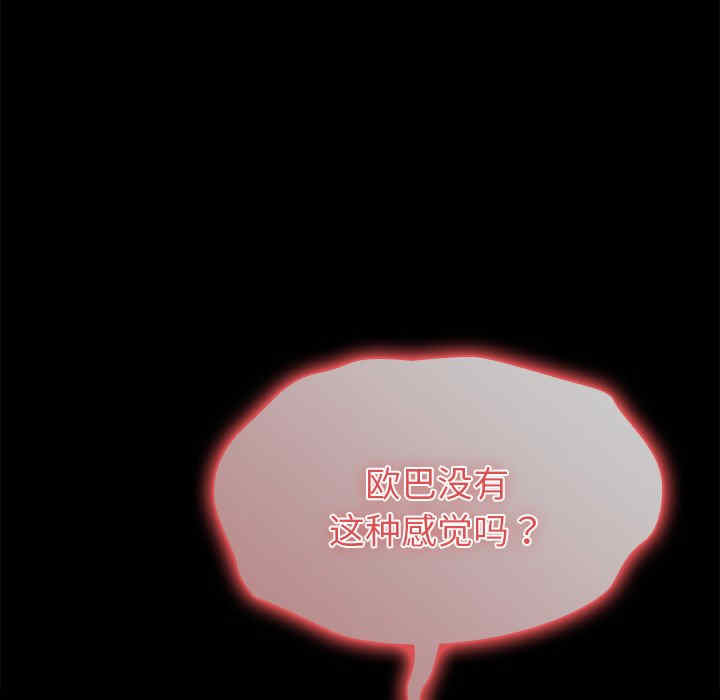 青梅以上恋人未满/越界的青梅竹马