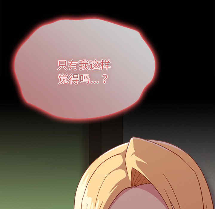 青梅以上恋人未满/越界的青梅竹马