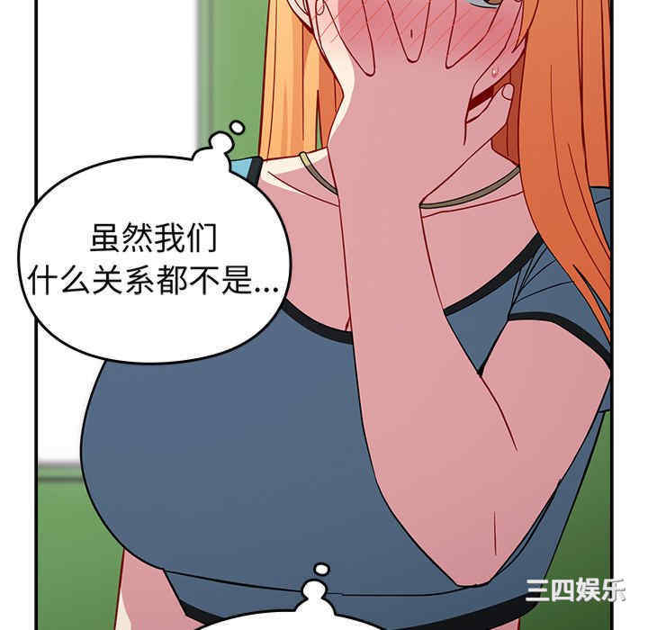 青梅以上恋人未满/越界的青梅竹马