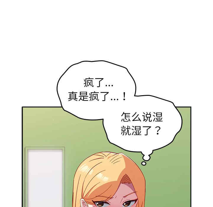 青梅以上恋人未满/越界的青梅竹马