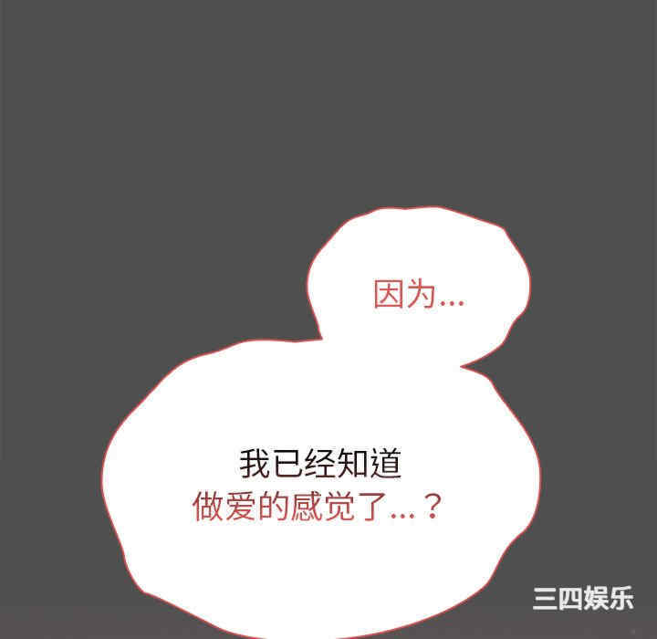 青梅以上恋人未满/越界的青梅竹马