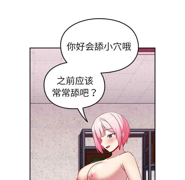 青梅以上恋人未满/越界的青梅竹马