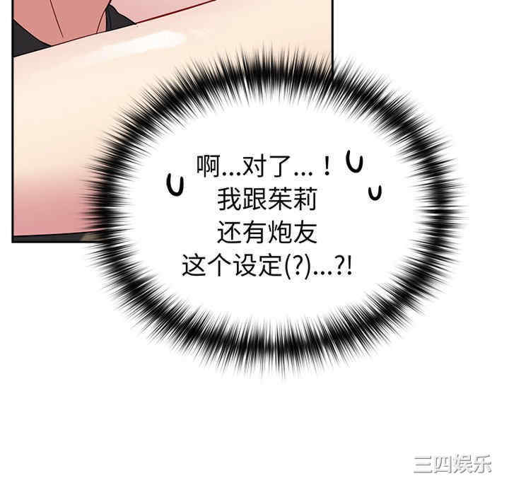 青梅以上恋人未满/越界的青梅竹马