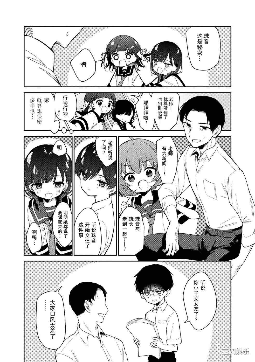 [野際かえで] おもちゃの人生 [無修正] [sky110036汉化] [DL版]