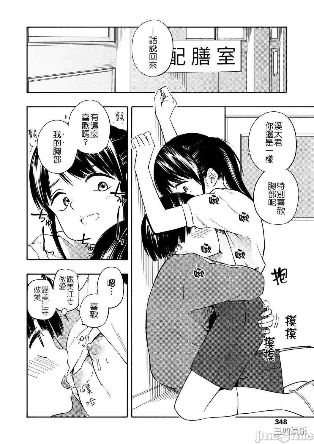 [きいろいたまご] 性春ホリック[DL版][個人整合][水印版]