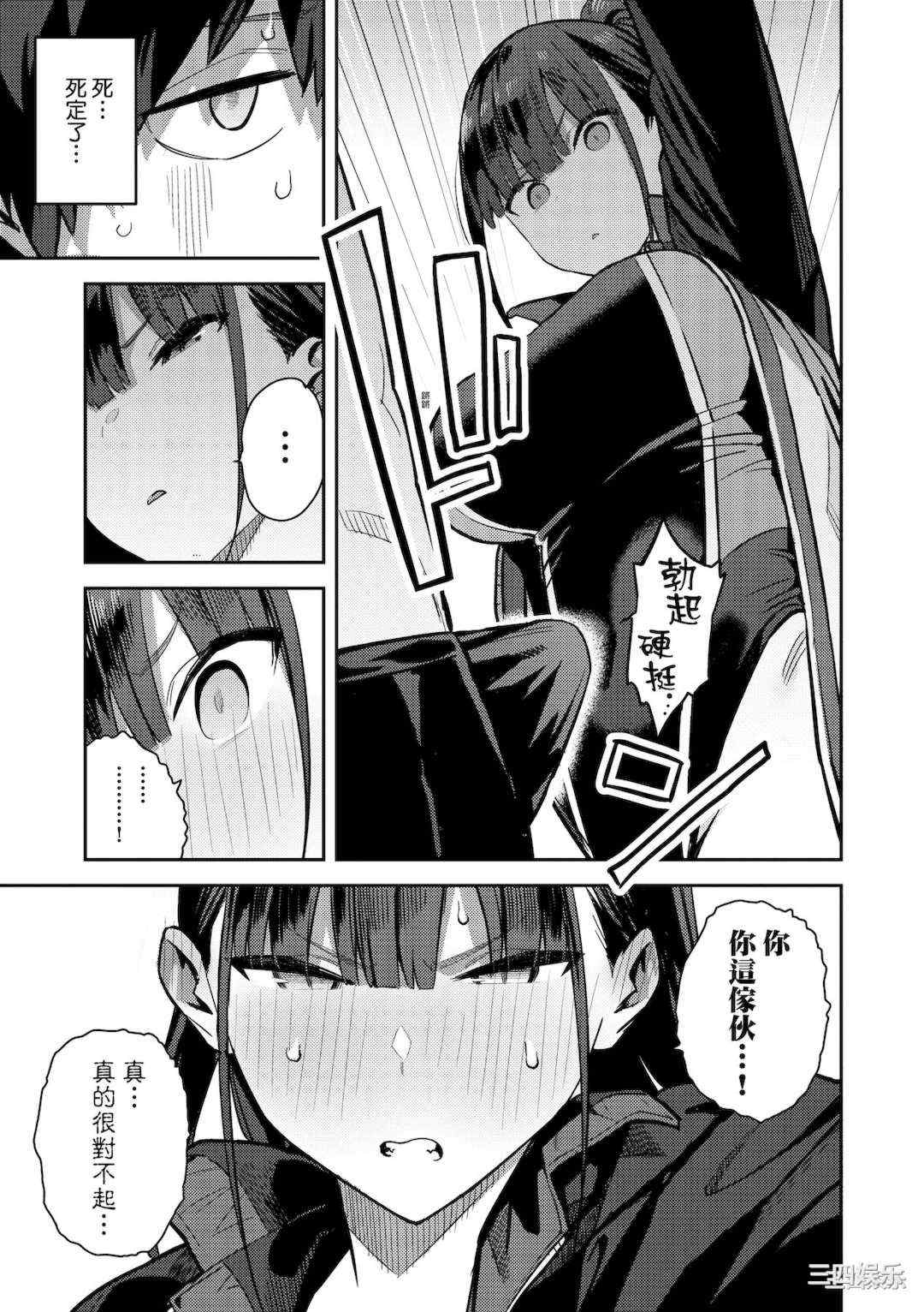 [エノキドォ] 性欲つよつよ｜性欲胸湧澎湃 特裝版 [中国翻訳] [DL版]