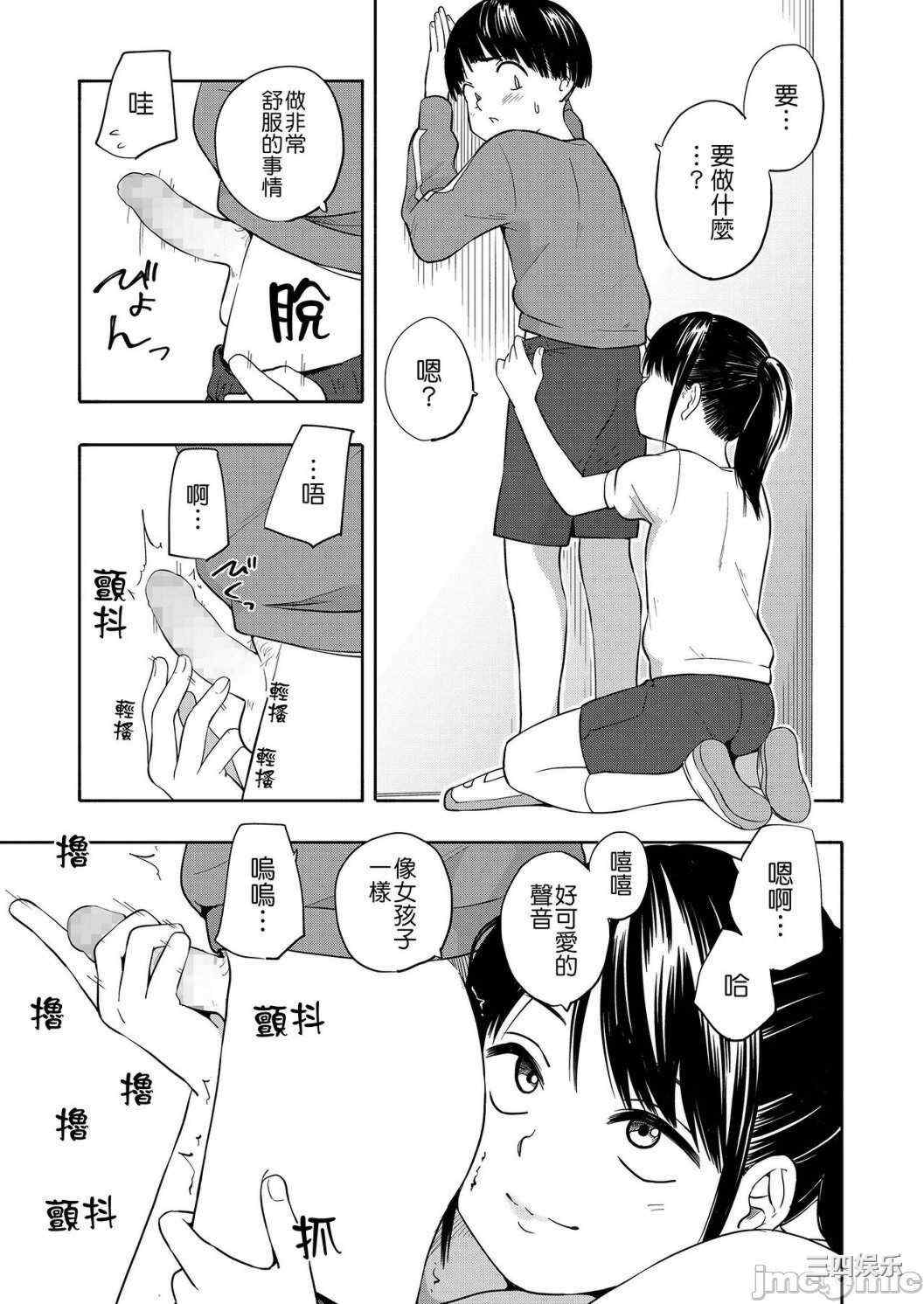 [きいろいたまご] 性春ホリック[DL版][個人整合][水印版]