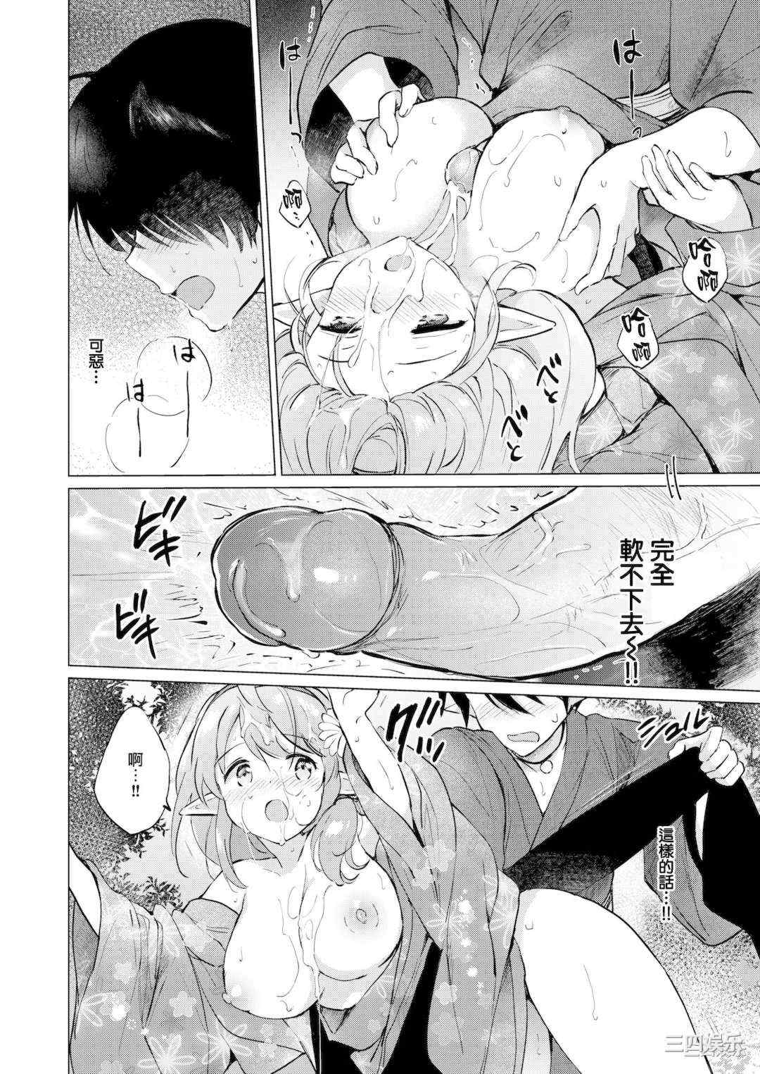 [つかこ] 蜜月パラダイス [無邪気漢化組 大鸟可不敢乱转汉化] [無修正] [DL版]