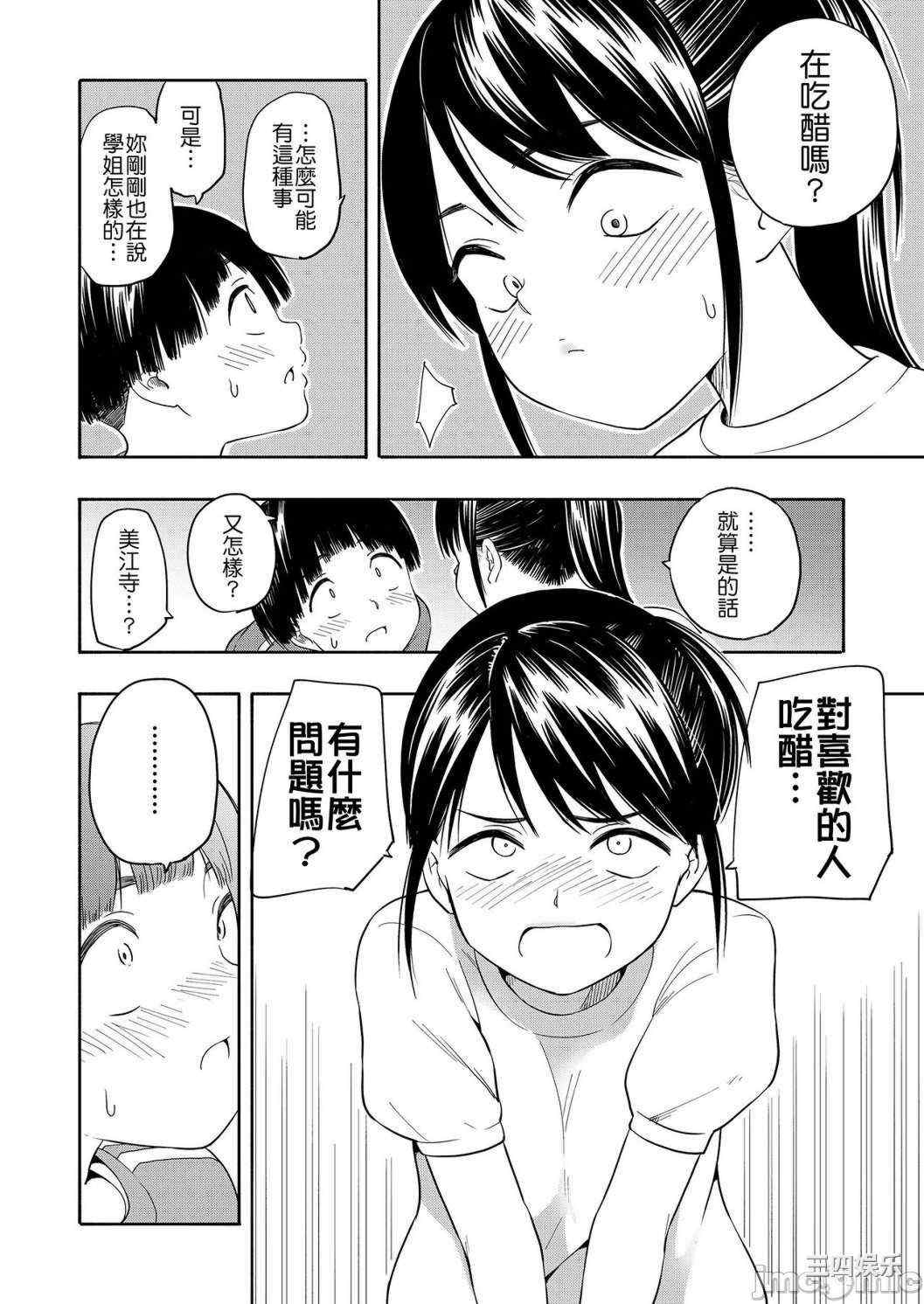 [きいろいたまご] 性春ホリック[DL版][個人整合][水印版]