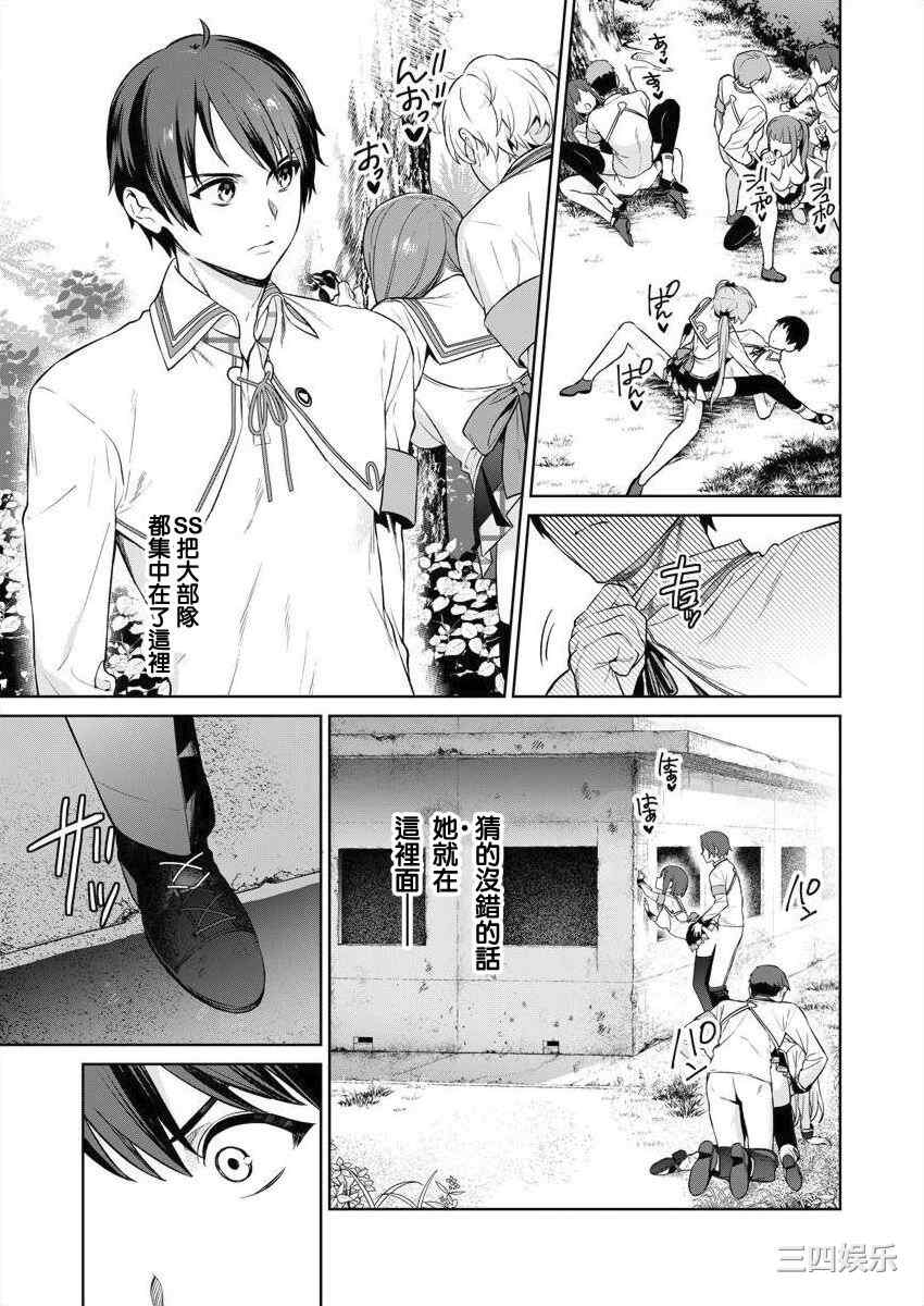 [まめおじたん] ぬきたし-抜きゲーみたいな島に住んでるわたしはどうすりゃいいですか？- 單行本版 第三卷 ｜ 住在拔作一樣的島嶼上的我究竟該怎麽辦呢？