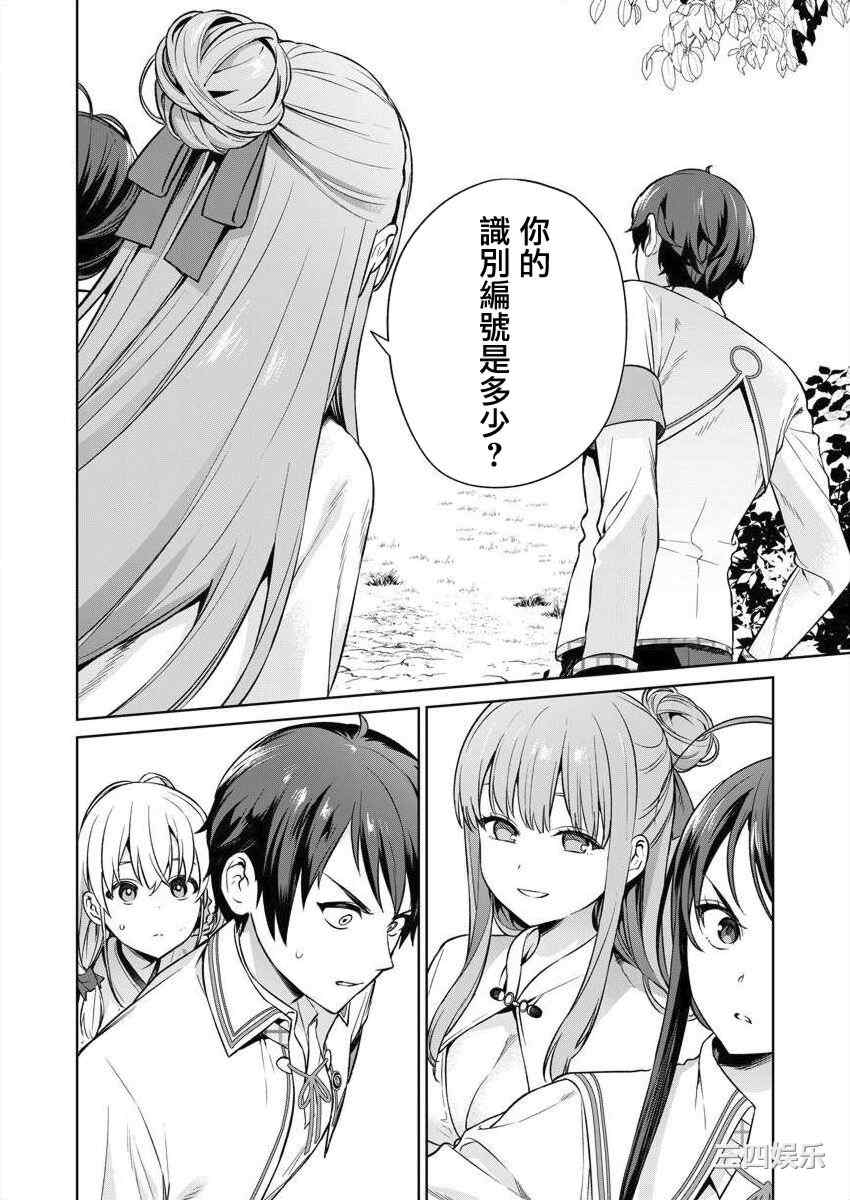 [まめおじたん] ぬきたし-抜きゲーみたいな島に住んでるわたしはどうすりゃいいですか？- 單行本版 第三卷 ｜ 住在拔作一樣的島嶼上的我究竟該怎麽辦呢？