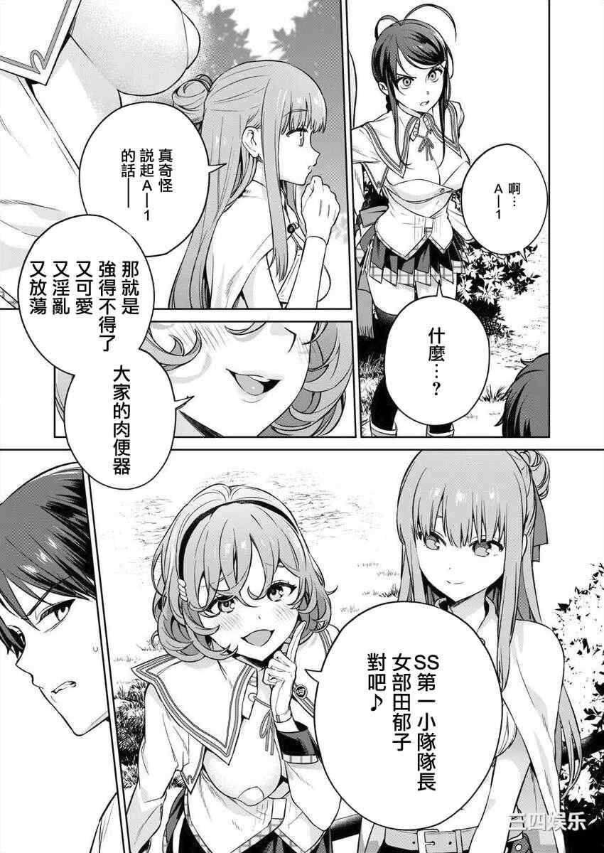 [まめおじたん] ぬきたし-抜きゲーみたいな島に住んでるわたしはどうすりゃいいですか？- 單行本版 第三卷 ｜ 住在拔作一樣的島嶼上的我究竟該怎麽辦呢？