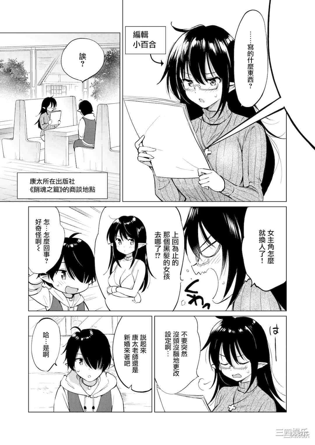 [つかこ] 蜜月パラダイス [無邪気漢化組 大鸟可不敢乱转汉化] [無修正] [DL版]