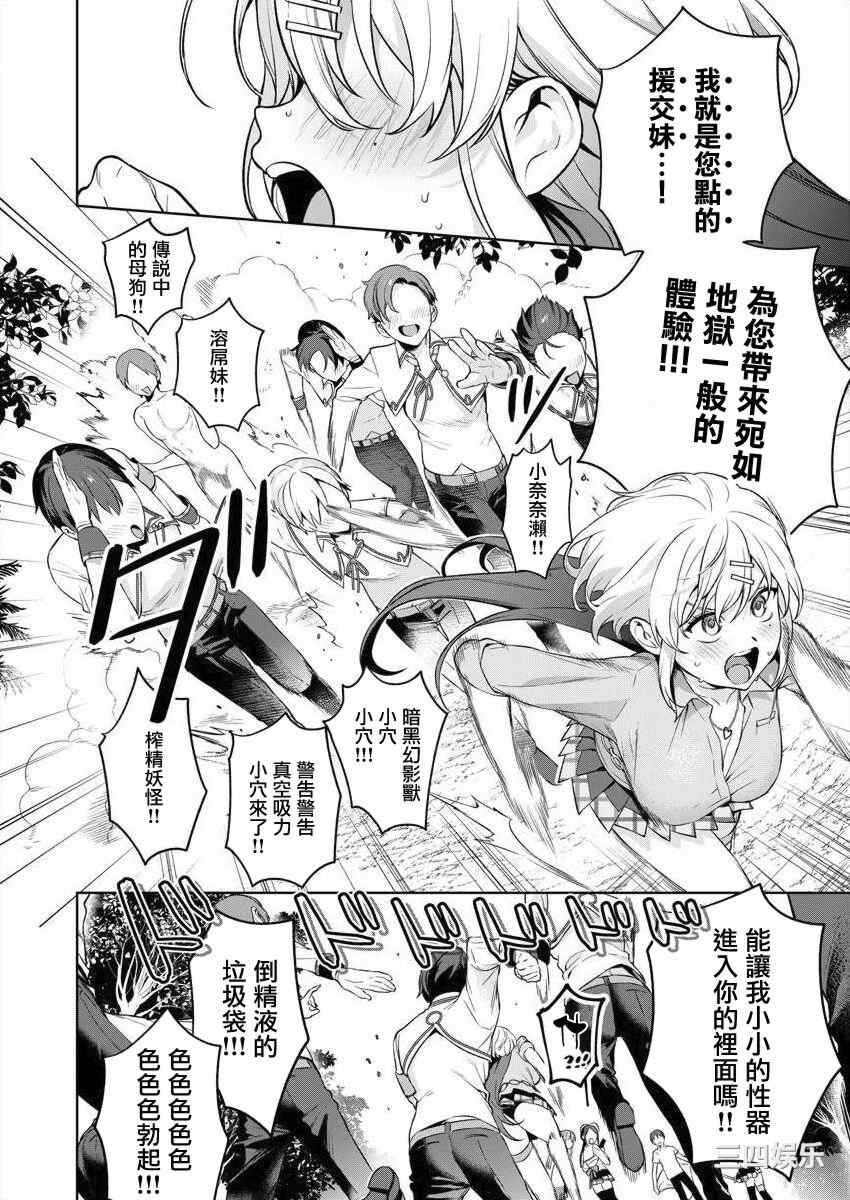 [まめおじたん] ぬきたし-抜きゲーみたいな島に住んでるわたしはどうすりゃいいですか？- 單行本版 第三卷 ｜ 住在拔作一樣的島嶼上的我究竟該怎麽辦呢？