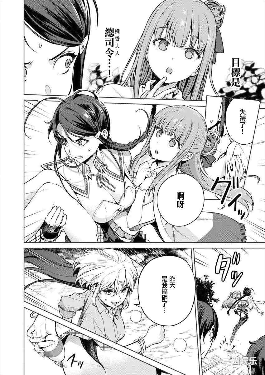 [まめおじたん] ぬきたし-抜きゲーみたいな島に住んでるわたしはどうすりゃいいですか？- 單行本版 第三卷 ｜ 住在拔作一樣的島嶼上的我究竟該怎麽辦呢？