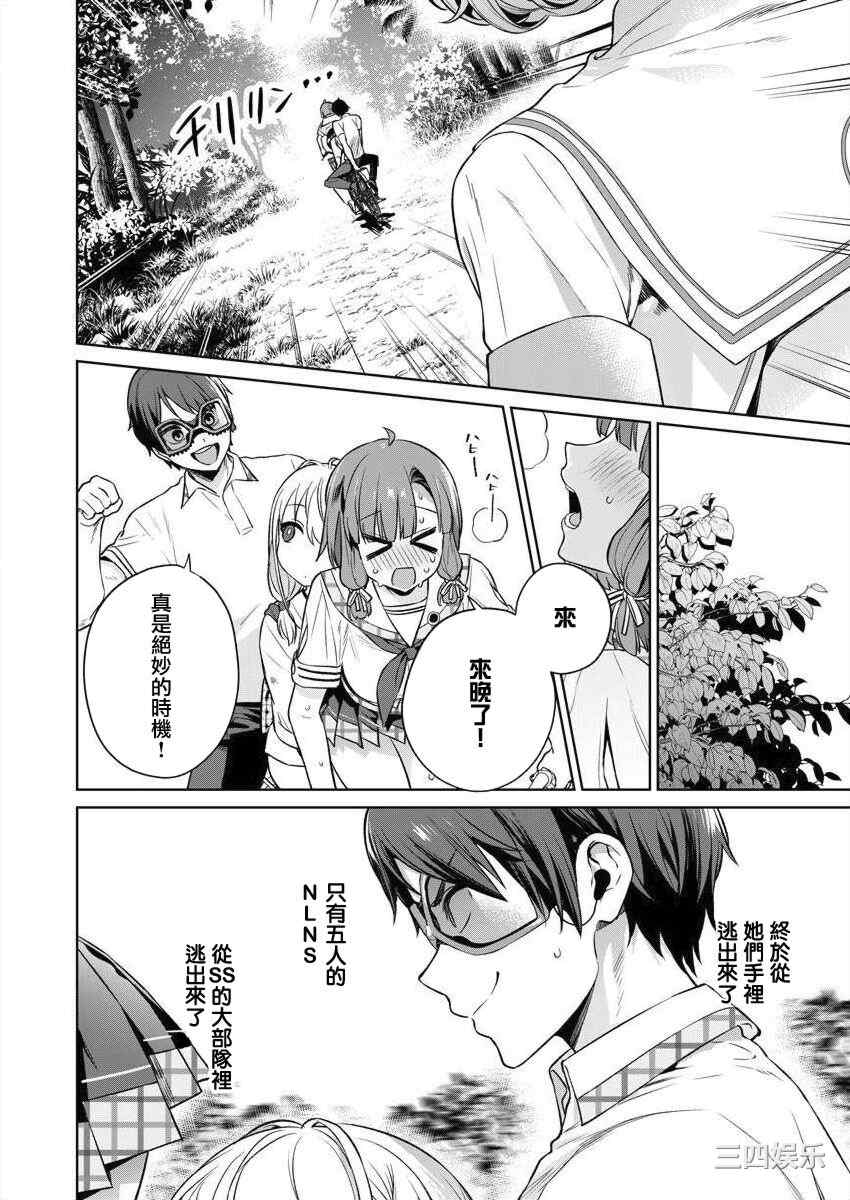 [まめおじたん] ぬきたし-抜きゲーみたいな島に住んでるわたしはどうすりゃいいですか？- 單行本版 第三卷 ｜ 住在拔作一樣的島嶼上的我究竟該怎麽辦呢？