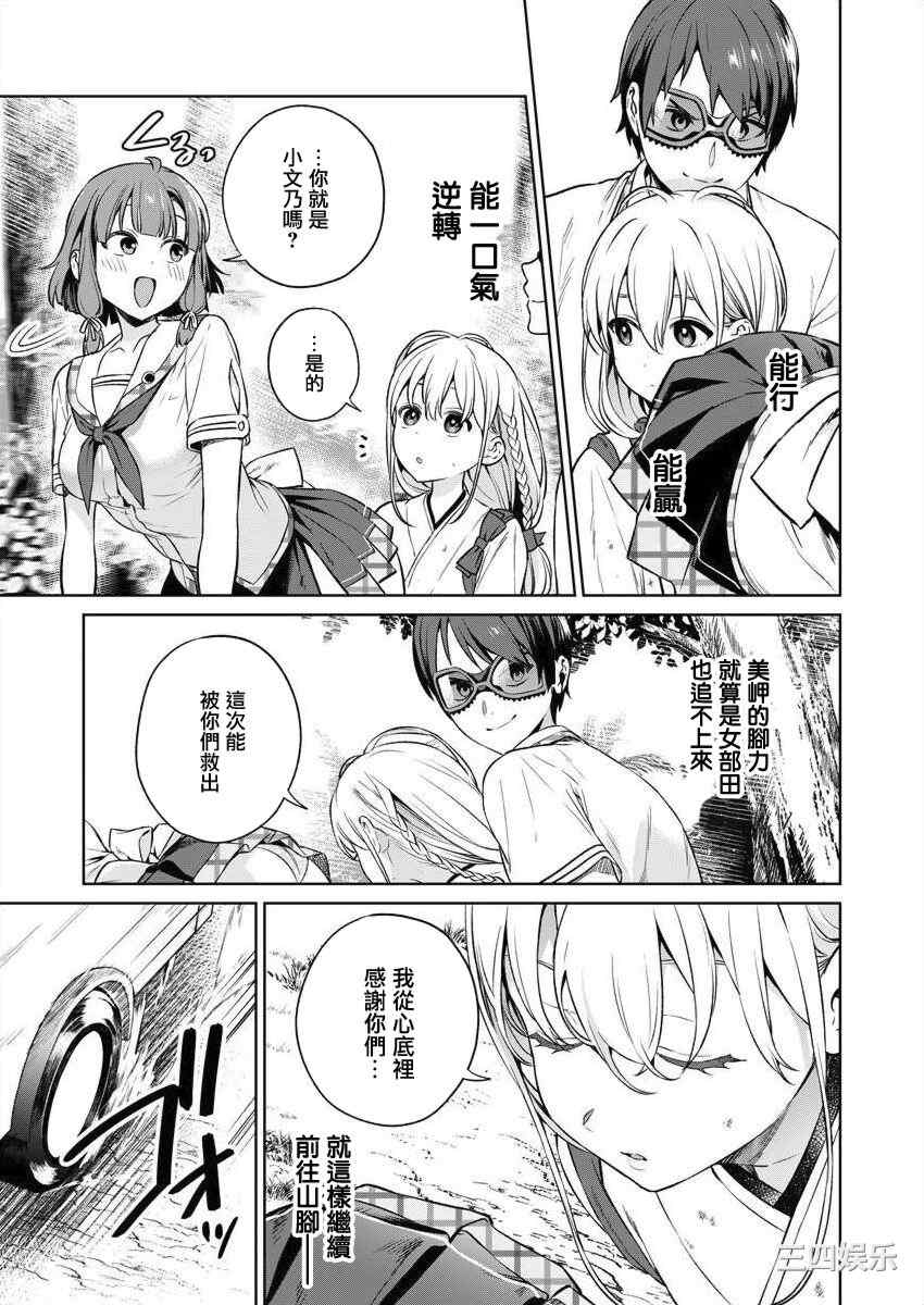 [まめおじたん] ぬきたし-抜きゲーみたいな島に住んでるわたしはどうすりゃいいですか？- 單行本版 第三卷 ｜ 住在拔作一樣的島嶼上的我究竟該怎麽辦呢？