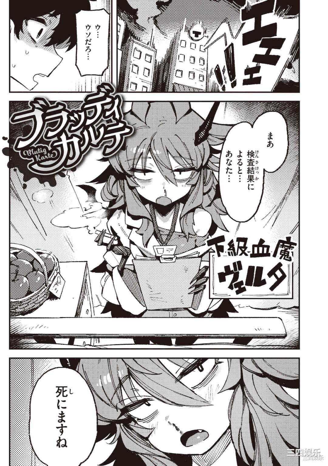 [カラスちゃん] 異の女神たち [DL版]