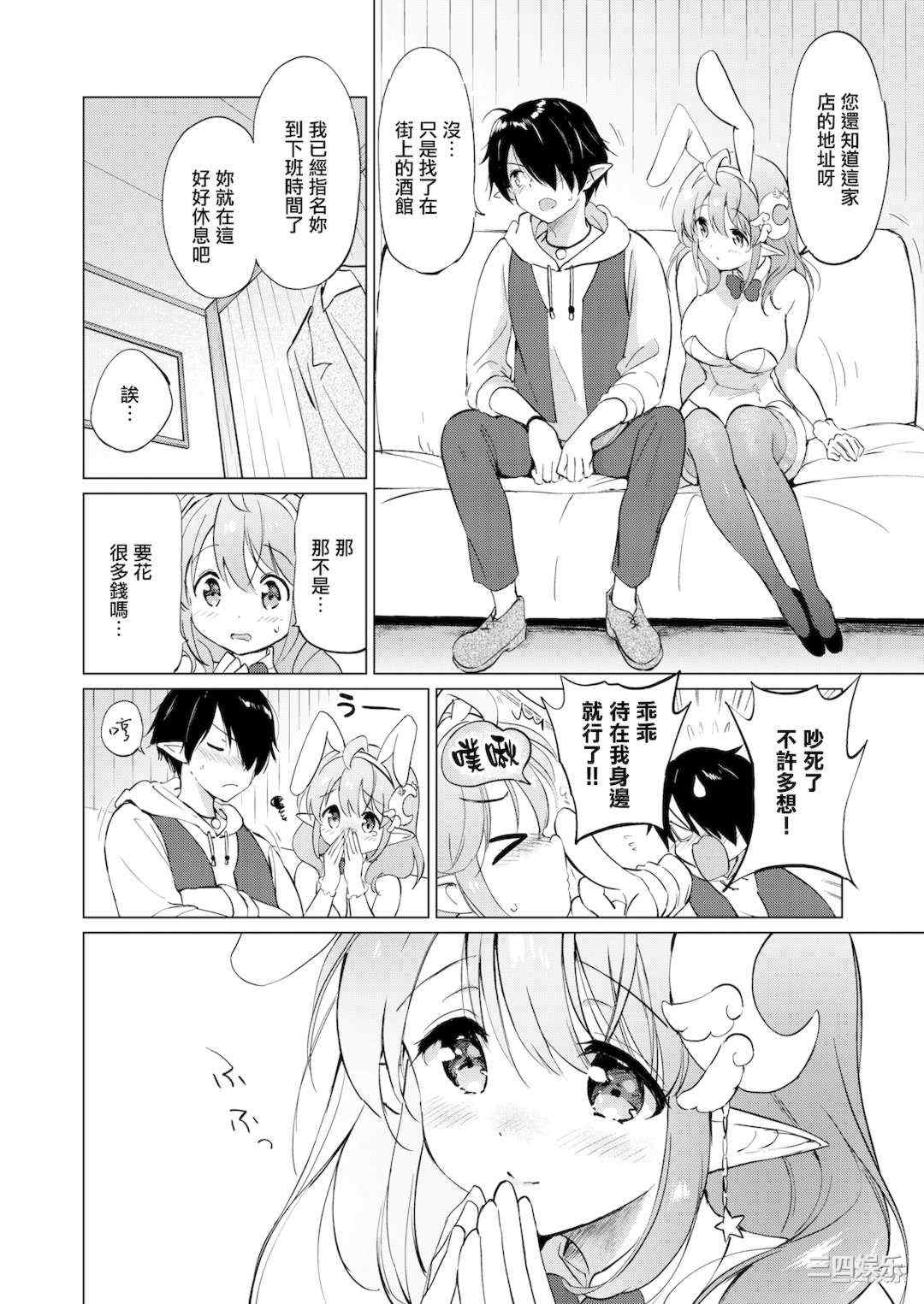 [つかこ] 蜜月パラダイス [無邪気漢化組 大鸟可不敢乱转汉化] [無修正] [DL版]
