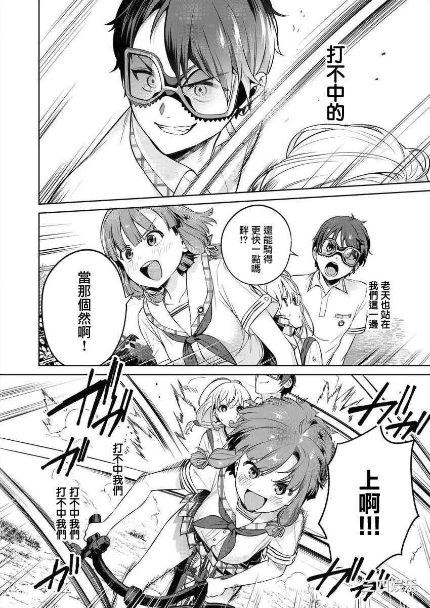 [まめおじたん] ぬきたし-抜きゲーみたいな島に住んでるわたしはどうすりゃいいですか？- 單行本版 第三卷 ｜ 住在拔作一樣的島嶼上的我究竟該怎麽辦呢？