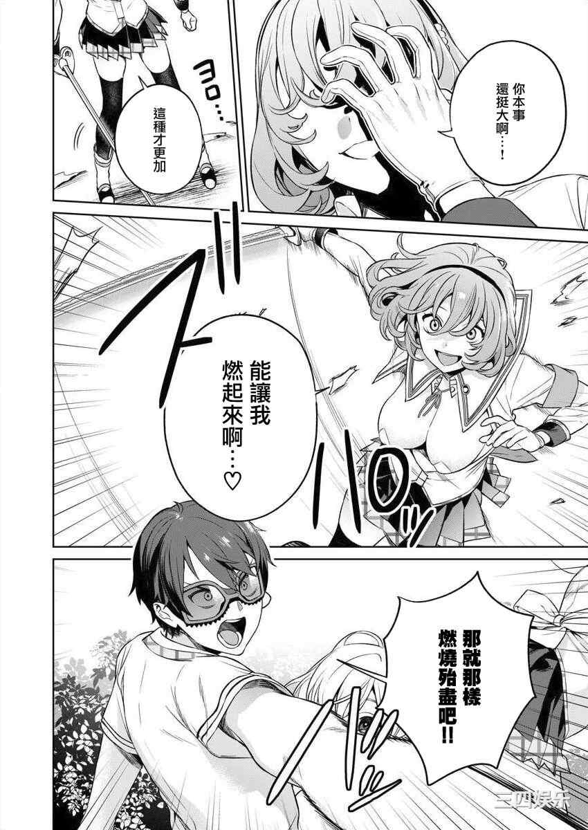 [まめおじたん] ぬきたし-抜きゲーみたいな島に住んでるわたしはどうすりゃいいですか？- 單行本版 第三卷 ｜ 住在拔作一樣的島嶼上的我究竟該怎麽辦呢？