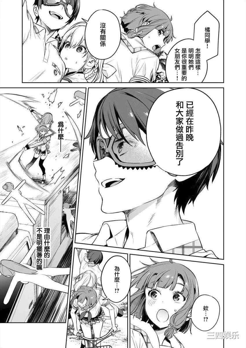 [まめおじたん] ぬきたし-抜きゲーみたいな島に住んでるわたしはどうすりゃいいですか？- 單行本版 第三卷 ｜ 住在拔作一樣的島嶼上的我究竟該怎麽辦呢？