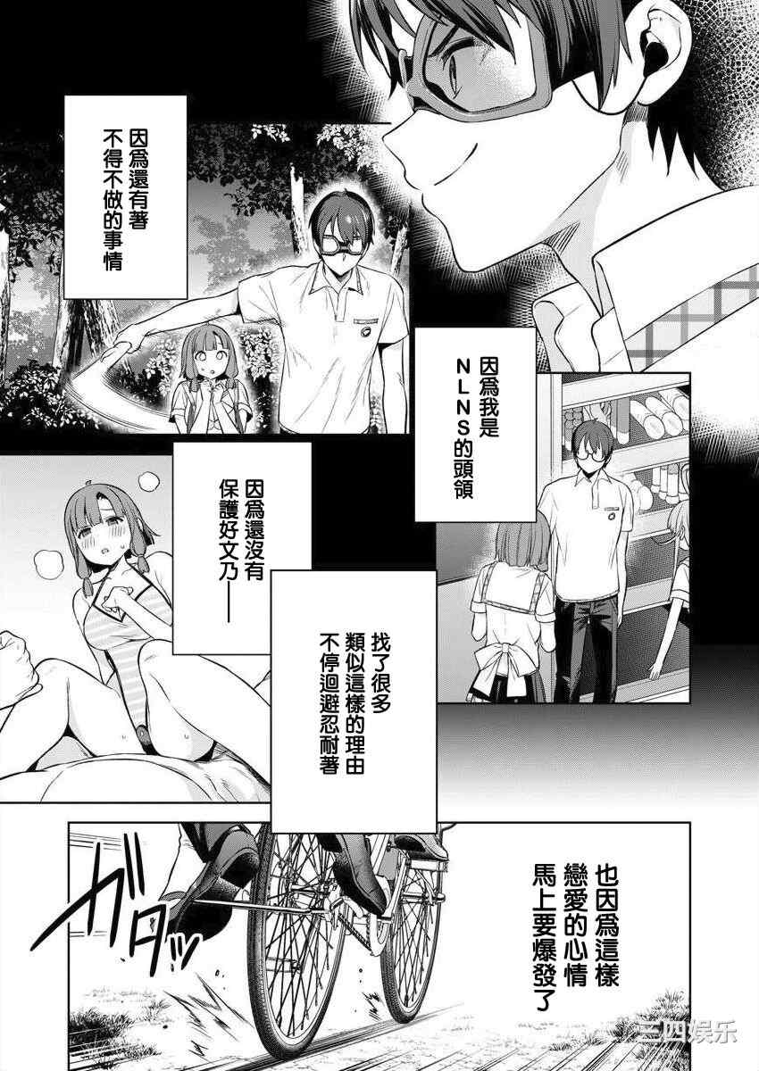 [まめおじたん] ぬきたし-抜きゲーみたいな島に住んでるわたしはどうすりゃいいですか？- 單行本版 第三卷 ｜ 住在拔作一樣的島嶼上的我究竟該怎麽辦呢？