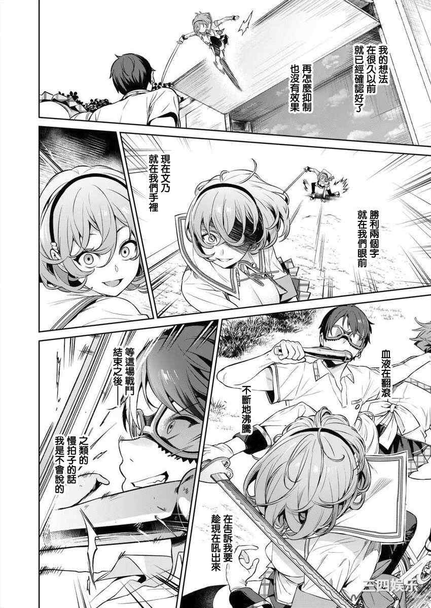 [まめおじたん] ぬきたし-抜きゲーみたいな島に住んでるわたしはどうすりゃいいですか？- 單行本版 第三卷 ｜ 住在拔作一樣的島嶼上的我究竟該怎麽辦呢？