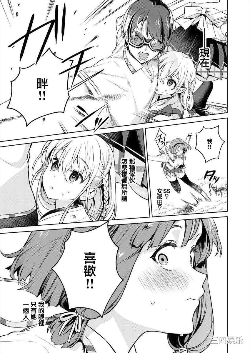 [まめおじたん] ぬきたし-抜きゲーみたいな島に住んでるわたしはどうすりゃいいですか？- 單行本版 第三卷 ｜ 住在拔作一樣的島嶼上的我究竟該怎麽辦呢？