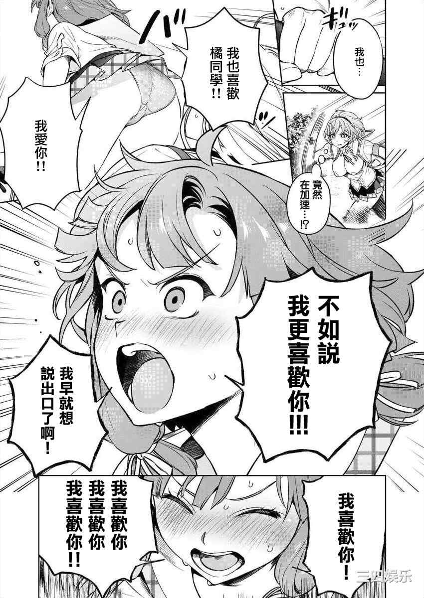 [まめおじたん] ぬきたし-抜きゲーみたいな島に住んでるわたしはどうすりゃいいですか？- 單行本版 第三卷 ｜ 住在拔作一樣的島嶼上的我究竟該怎麽辦呢？