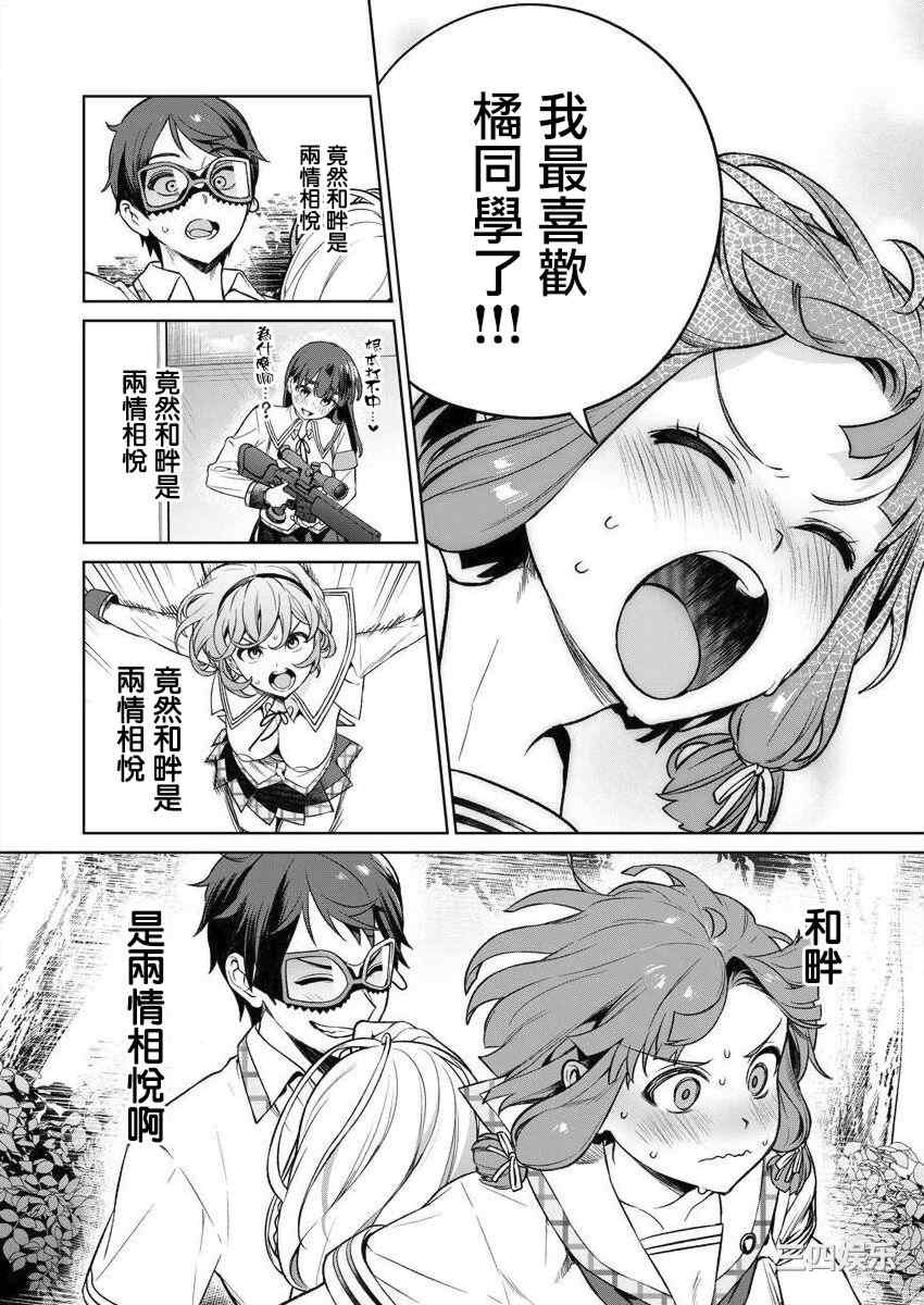 [まめおじたん] ぬきたし-抜きゲーみたいな島に住んでるわたしはどうすりゃいいですか？- 單行本版 第三卷 ｜ 住在拔作一樣的島嶼上的我究竟該怎麽辦呢？