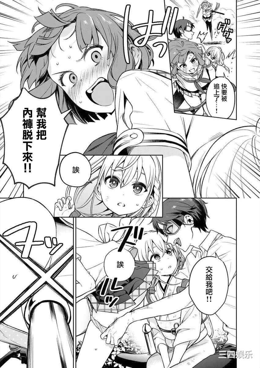 [まめおじたん] ぬきたし-抜きゲーみたいな島に住んでるわたしはどうすりゃいいですか？- 單行本版 第三卷 ｜ 住在拔作一樣的島嶼上的我究竟該怎麽辦呢？