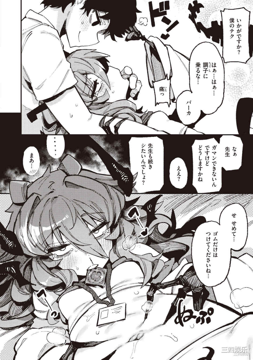 [カラスちゃん] 異の女神たち [DL版]