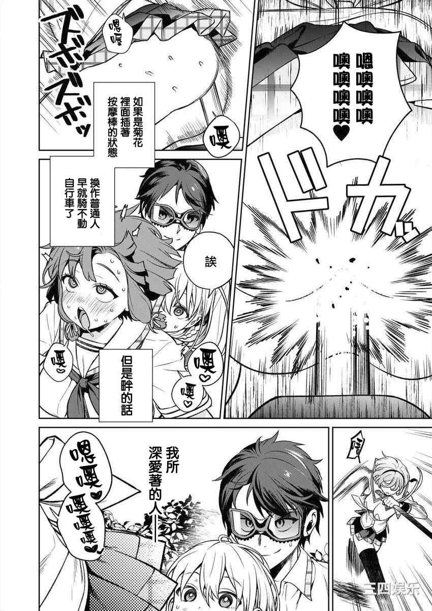 [まめおじたん] ぬきたし-抜きゲーみたいな島に住んでるわたしはどうすりゃいいですか？- 單行本版 第三卷 ｜ 住在拔作一樣的島嶼上的我究竟該怎麽辦呢？