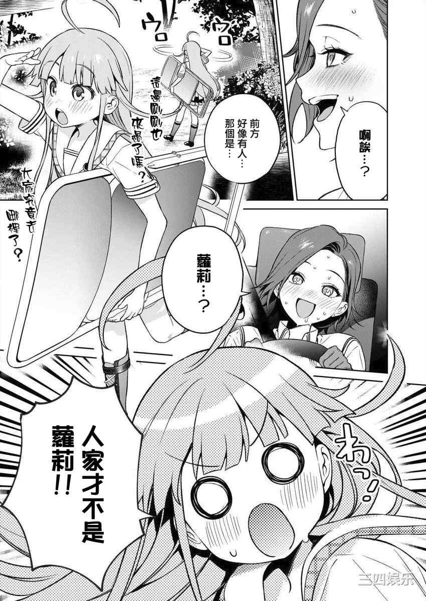 [まめおじたん] ぬきたし-抜きゲーみたいな島に住んでるわたしはどうすりゃいいですか？- 單行本版 第三卷 ｜ 住在拔作一樣的島嶼上的我究竟該怎麽辦呢？