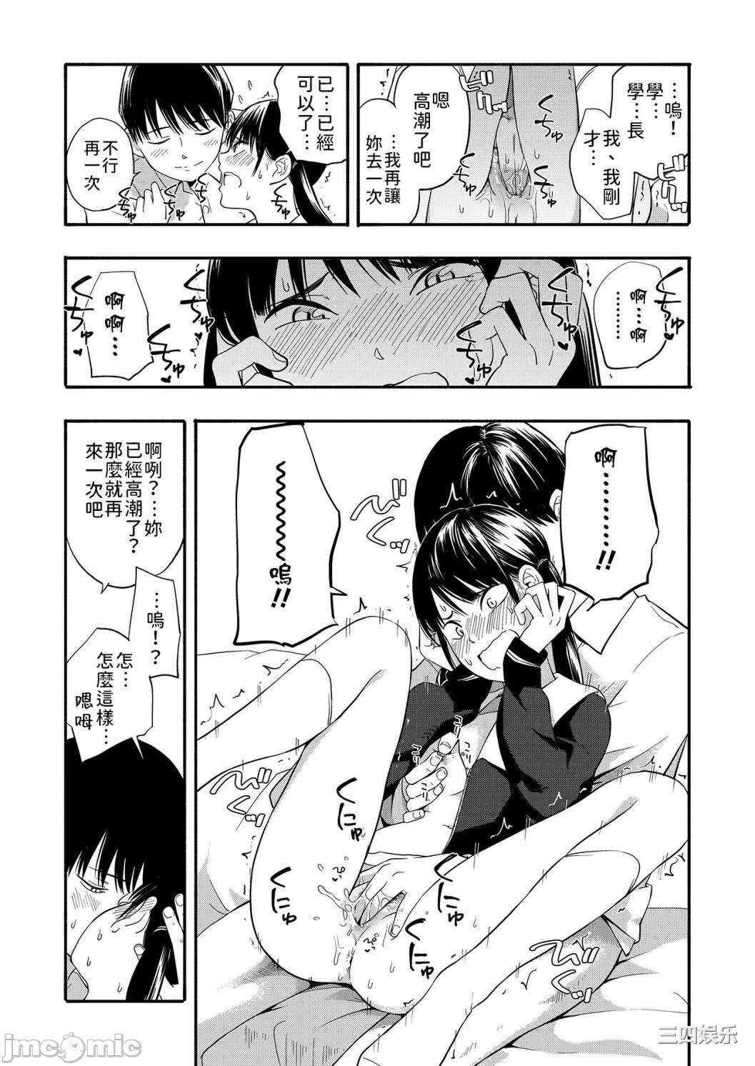 [きいろいたまご] 性春ホリック[DL版][個人整合][水印版]