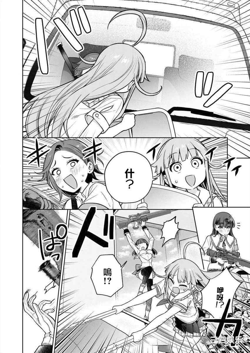 [まめおじたん] ぬきたし-抜きゲーみたいな島に住んでるわたしはどうすりゃいいですか？- 單行本版 第三卷 ｜ 住在拔作一樣的島嶼上的我究竟該怎麽辦呢？