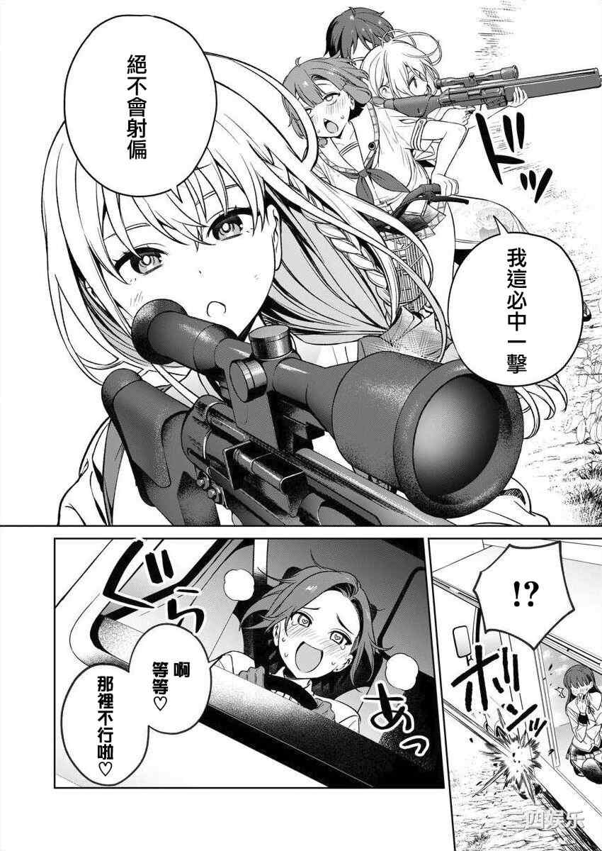 [まめおじたん] ぬきたし-抜きゲーみたいな島に住んでるわたしはどうすりゃいいですか？- 單行本版 第三卷 ｜ 住在拔作一樣的島嶼上的我究竟該怎麽辦呢？