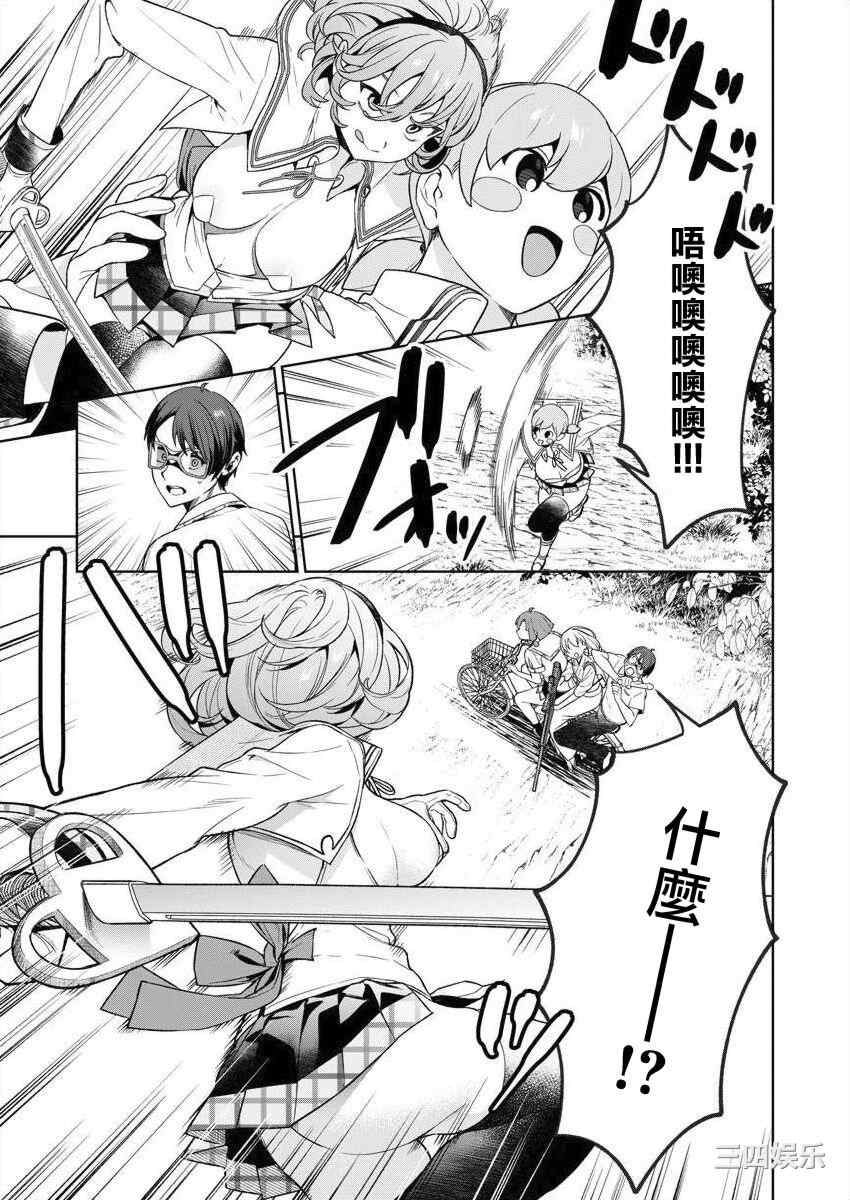 [まめおじたん] ぬきたし-抜きゲーみたいな島に住んでるわたしはどうすりゃいいですか？- 單行本版 第三卷 ｜ 住在拔作一樣的島嶼上的我究竟該怎麽辦呢？