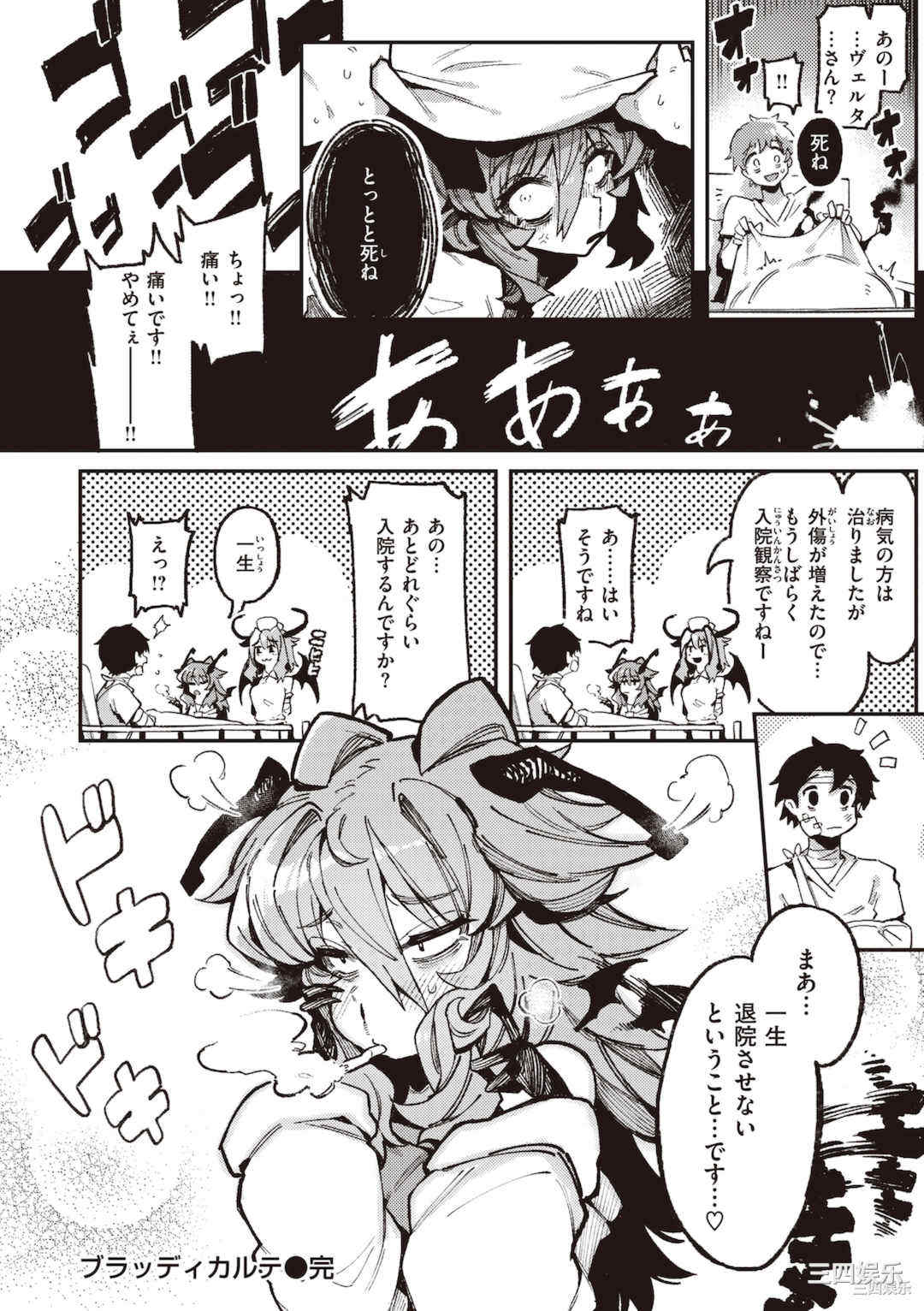 [カラスちゃん] 異の女神たち [DL版]