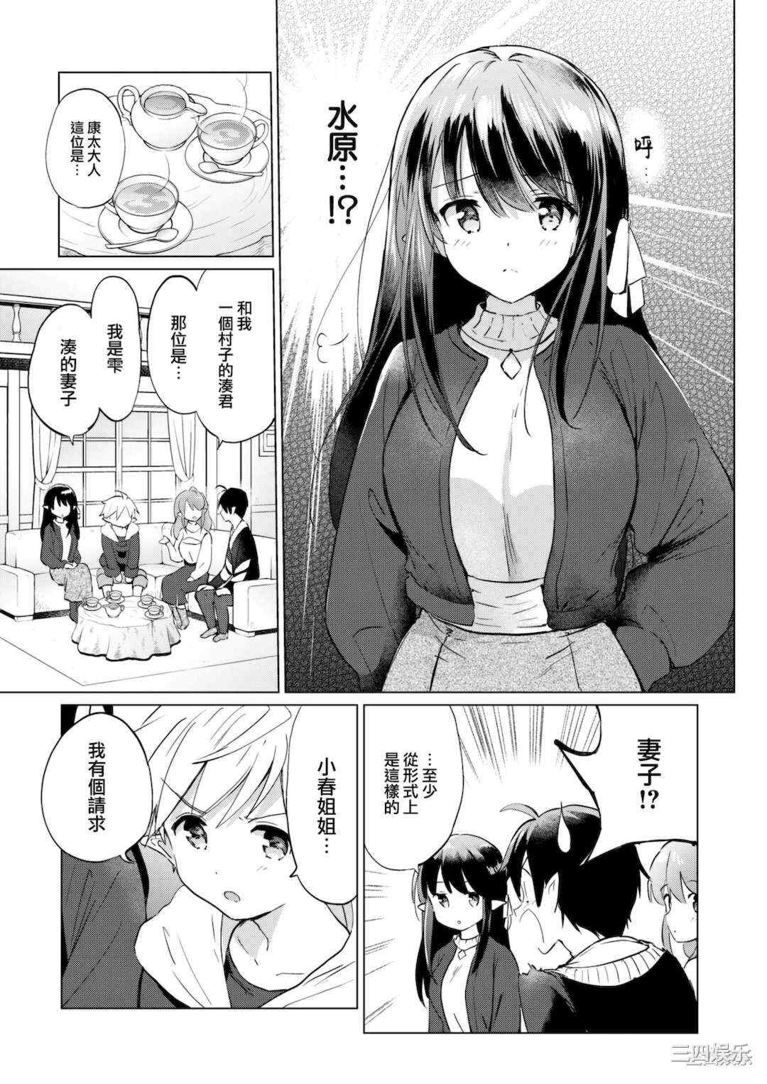 [つかこ] 蜜月パラダイス [無邪気漢化組 大鸟可不敢乱转汉化] [無修正] [DL版]